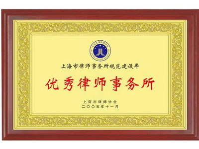 上海行政糾紛律師